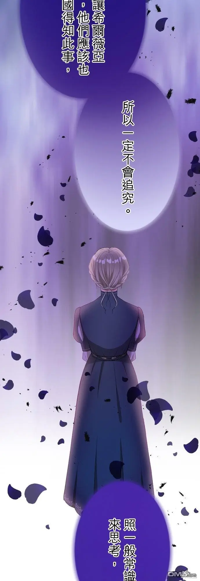 第87话 第28页