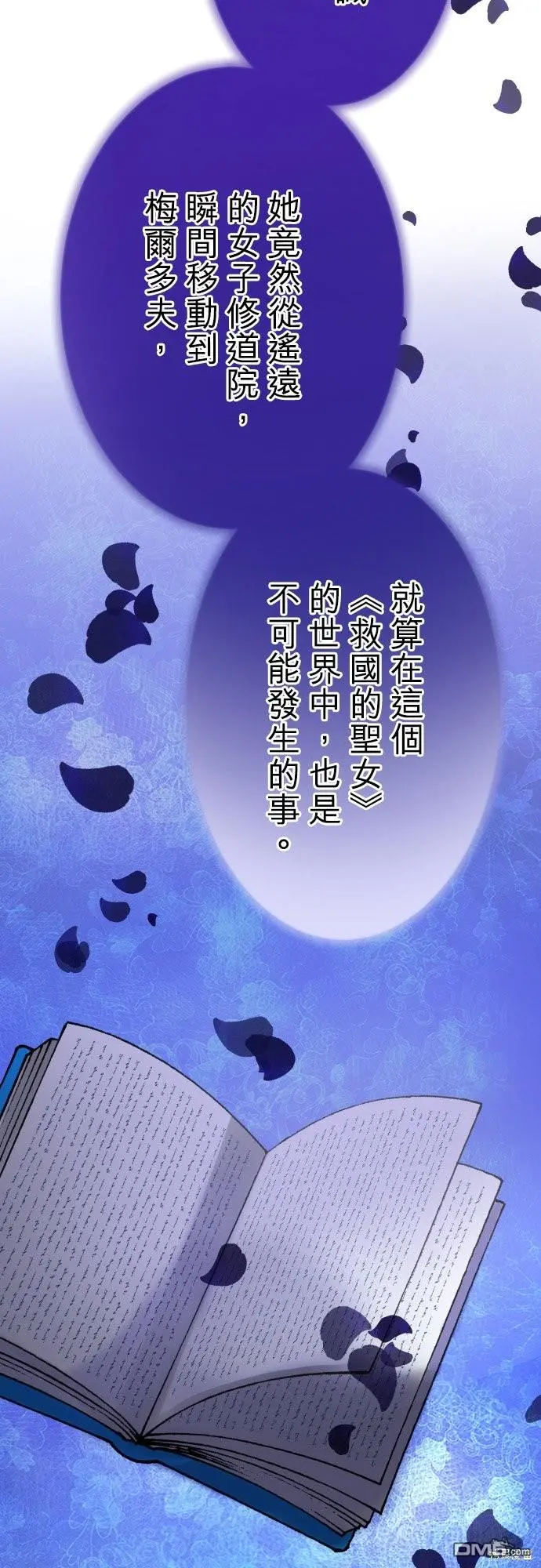 第87话 第29页