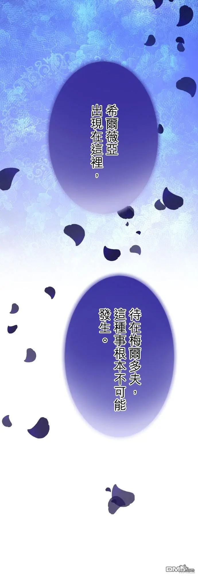 第87话 第30页