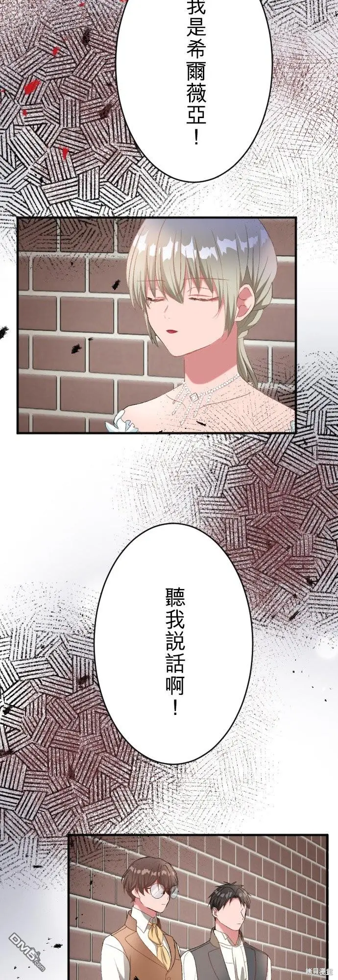 第87话 第35页