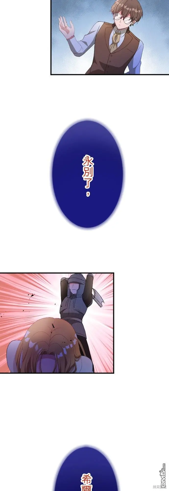 第87话 第42页
