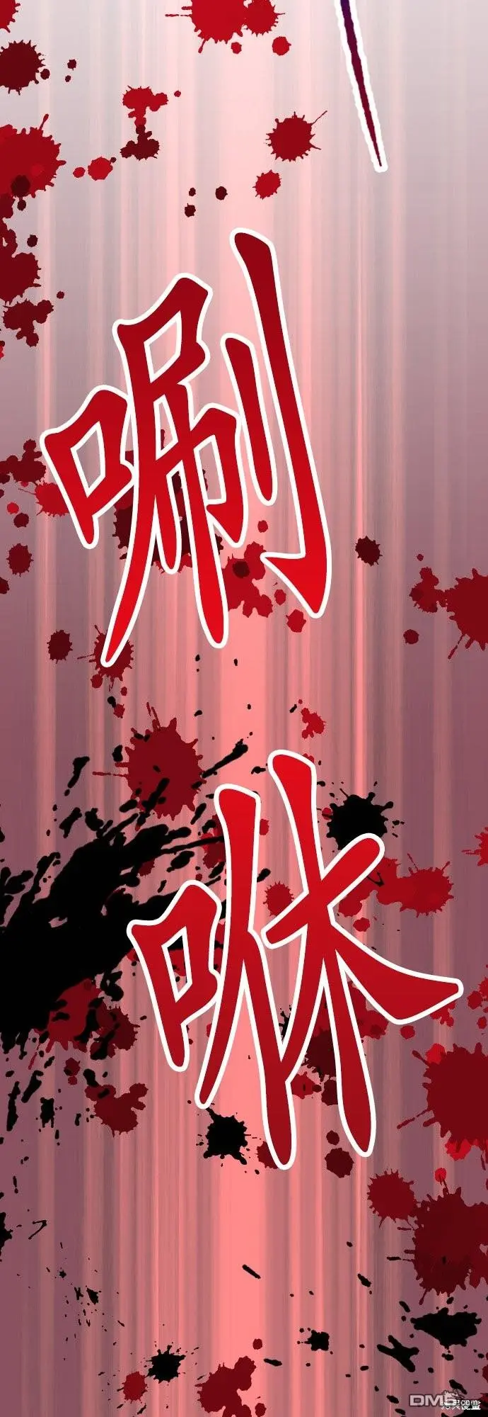 第87话 第44页