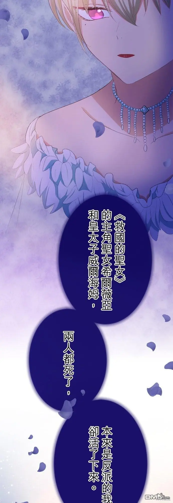 第87话 第47页