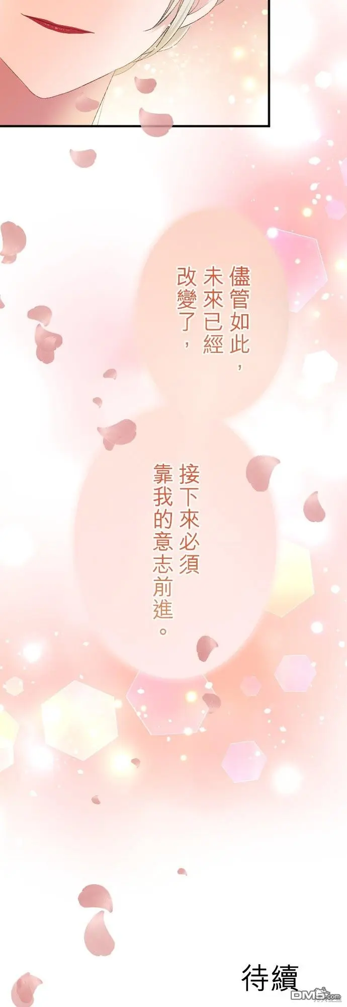 第87话 第50页