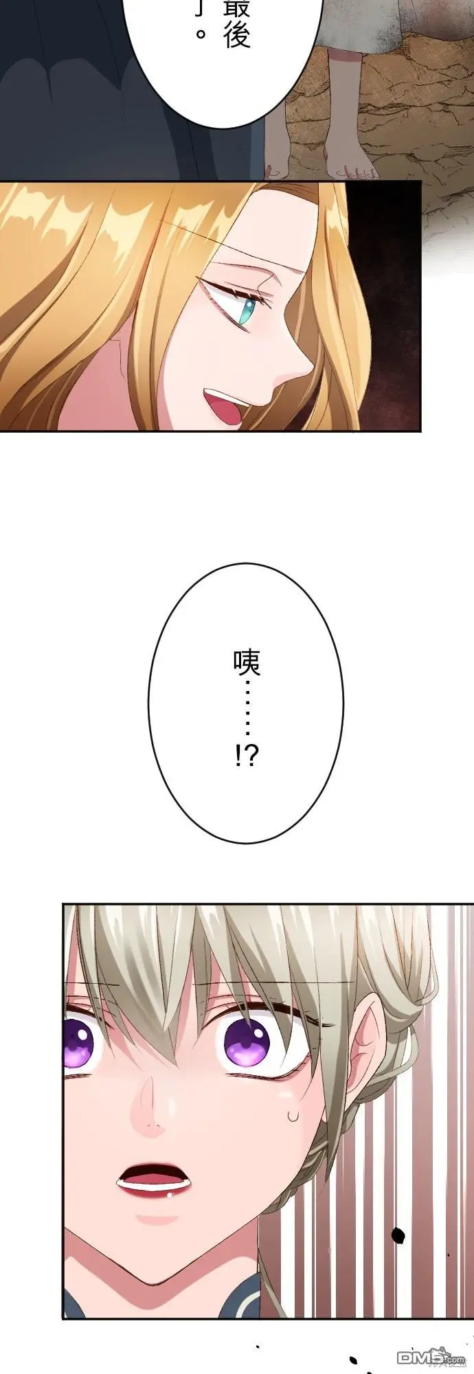 第86话 第2页