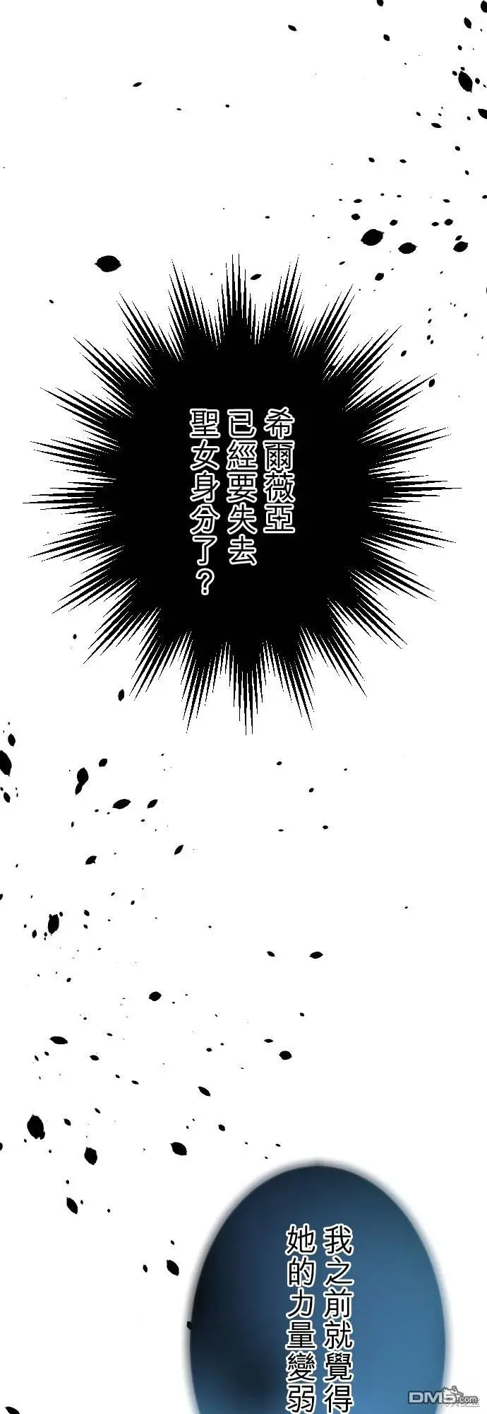 第86话 第3页