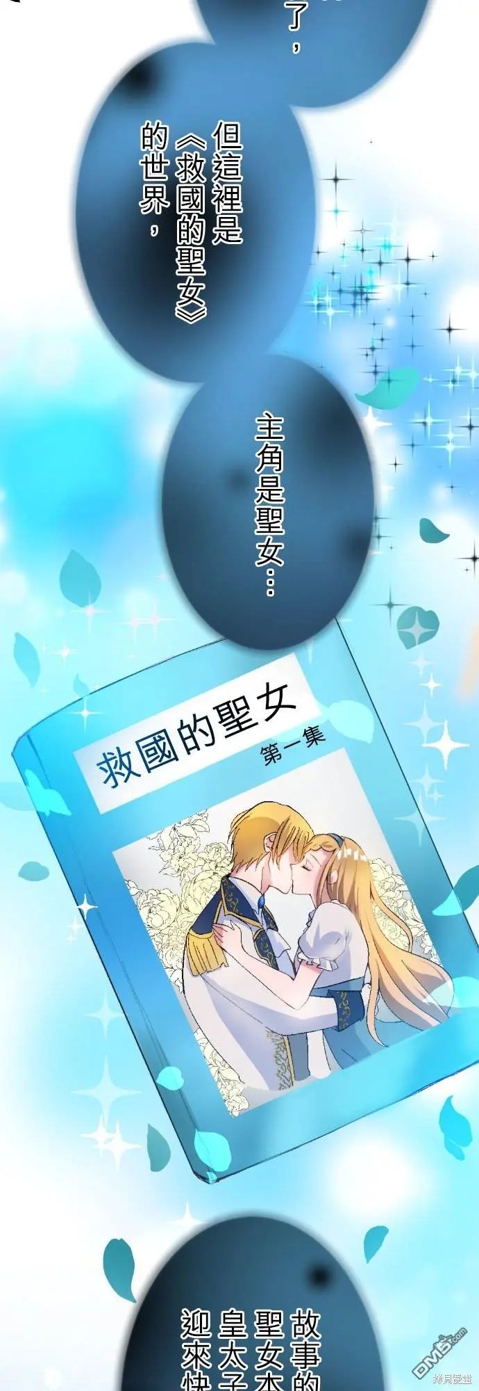 第86话 第4页