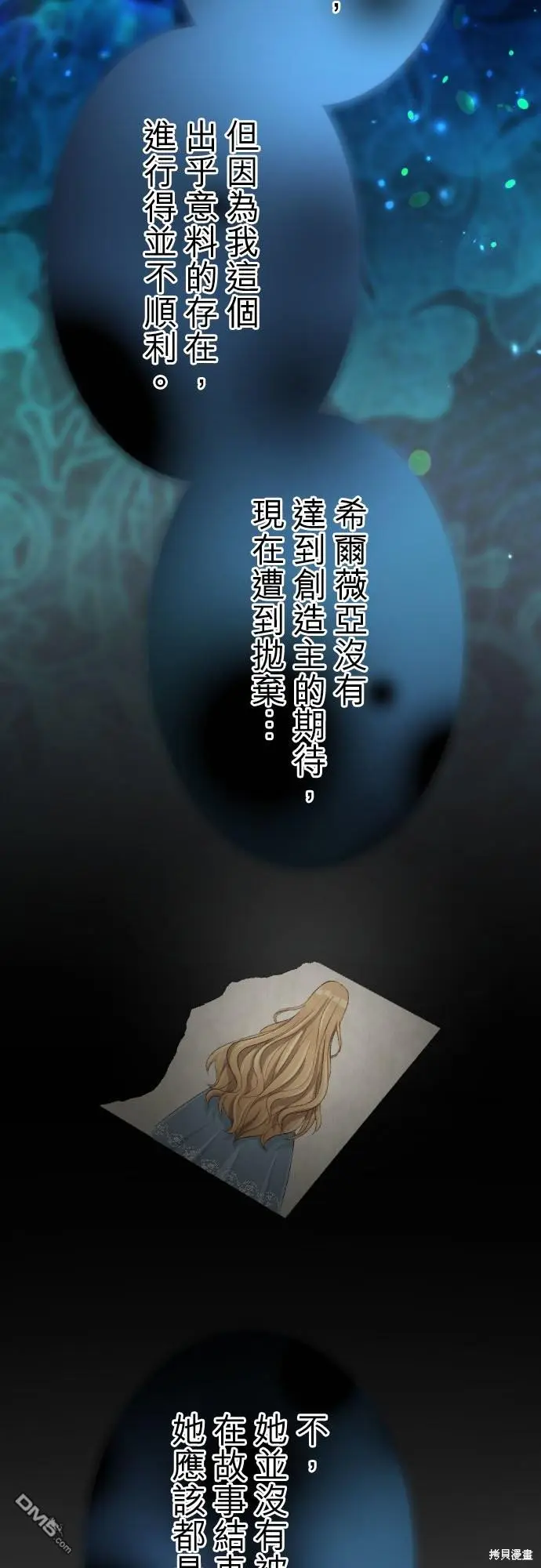 第86话 第6页