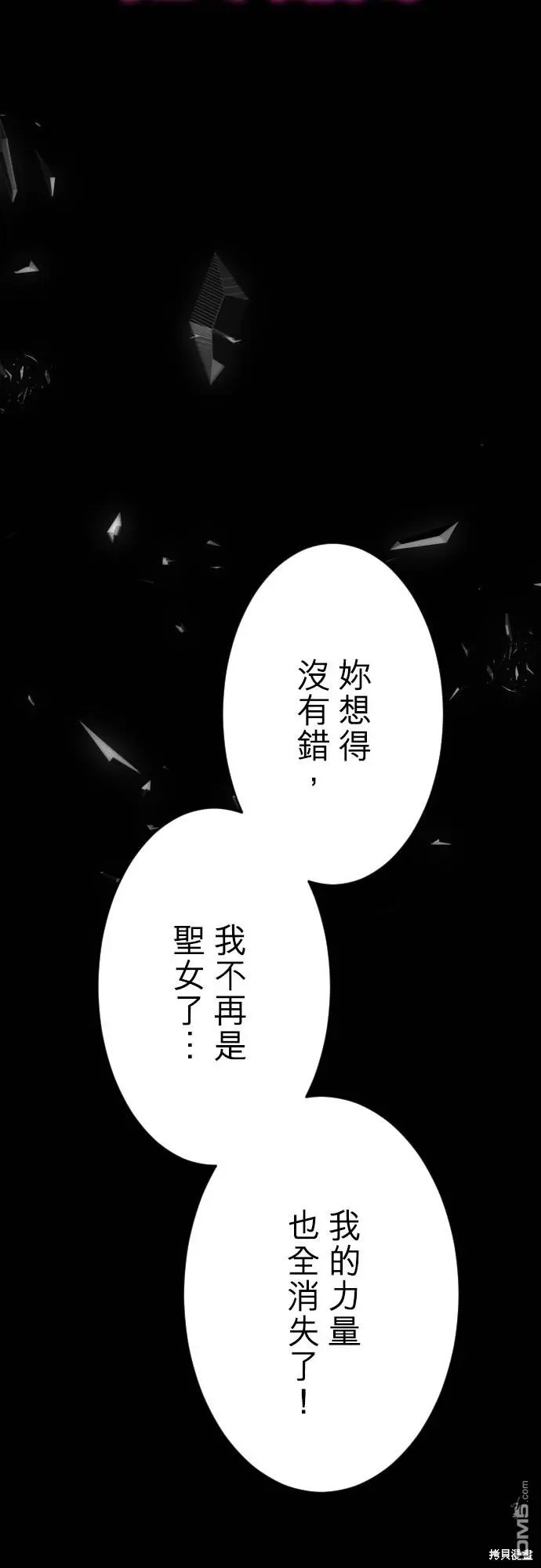 第86话 第10页