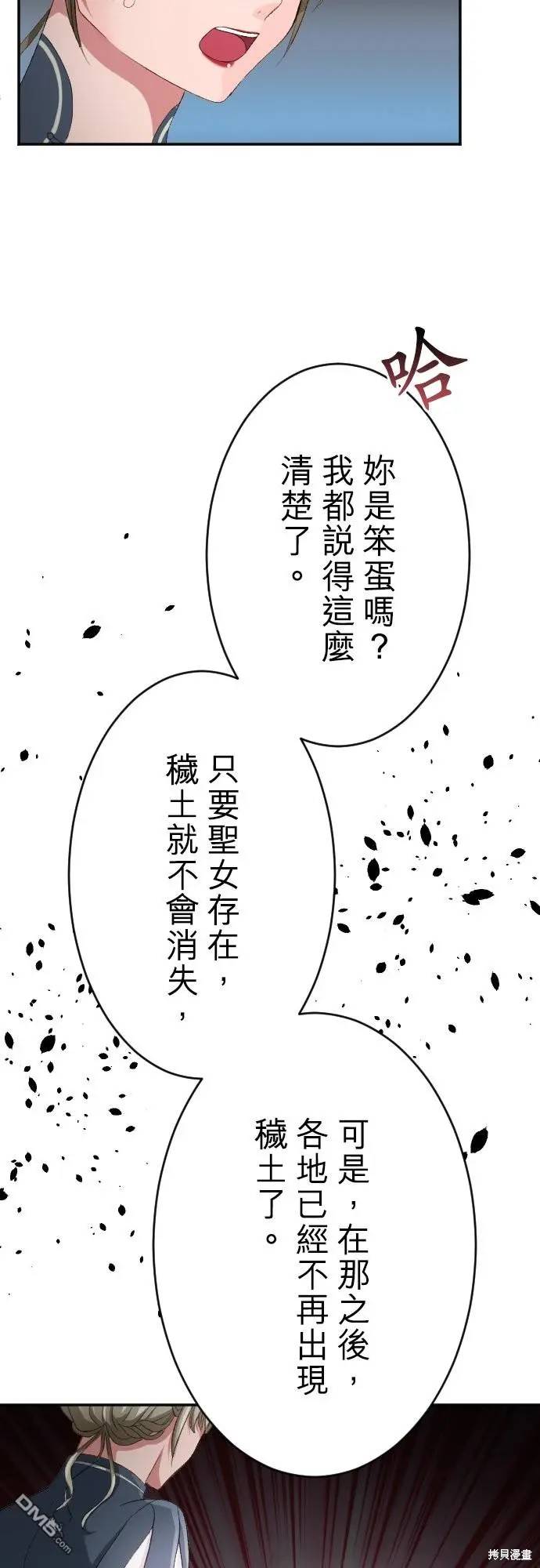 第86话 第12页