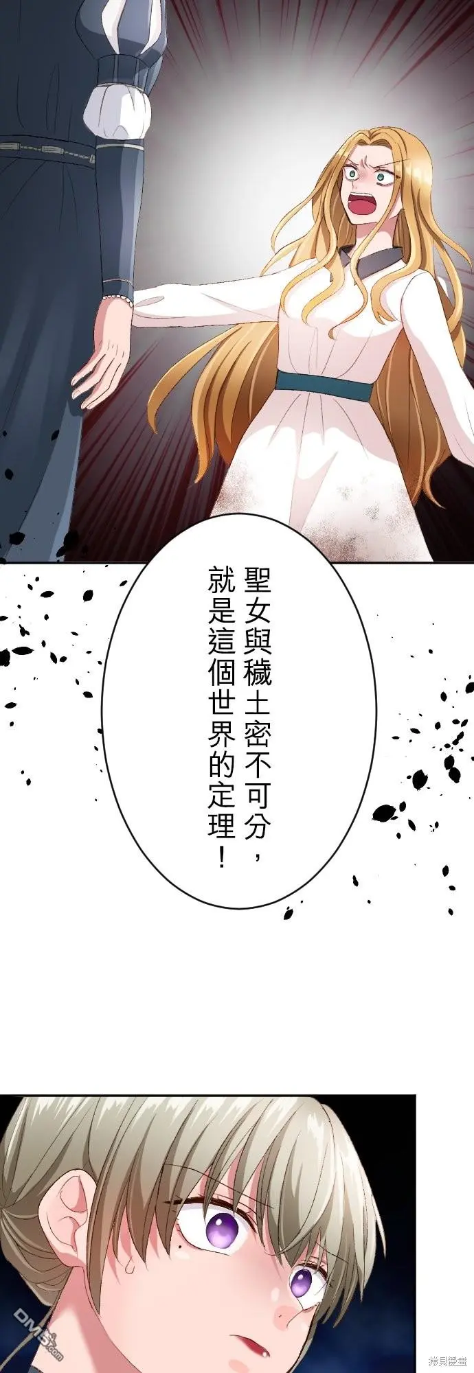 第86话 第13页