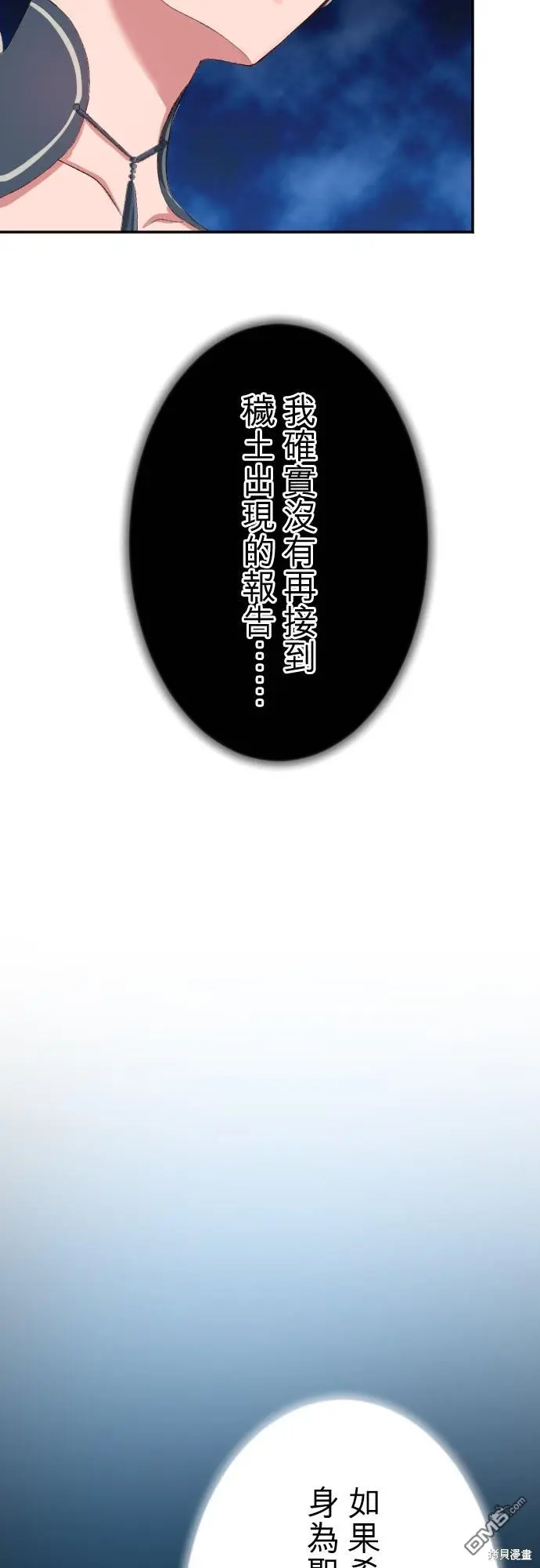 第86话 第14页