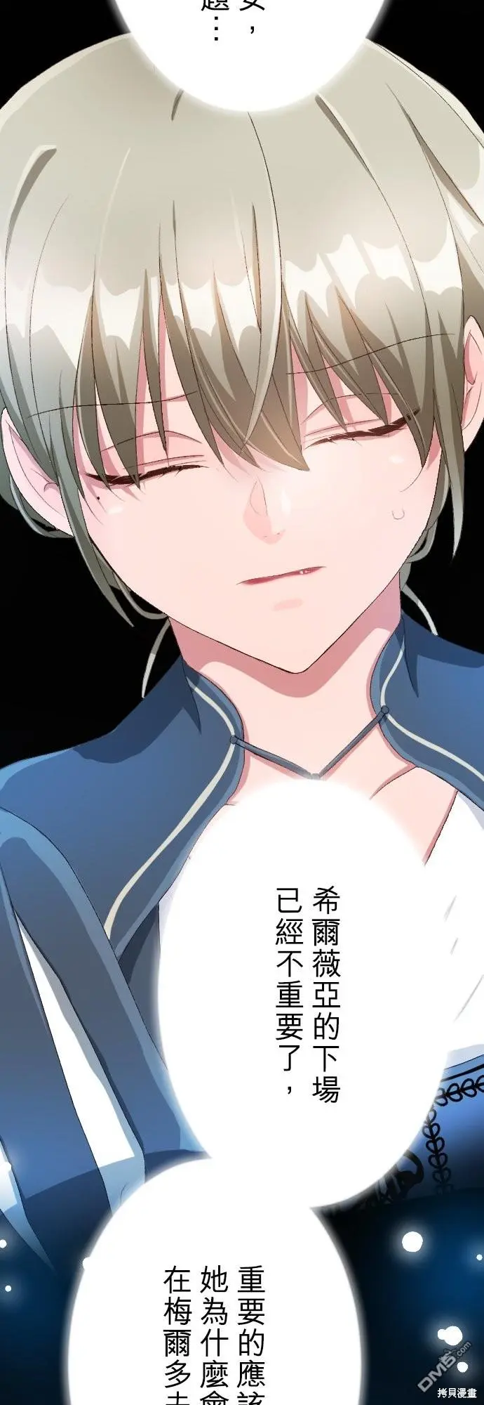 第86话 第16页