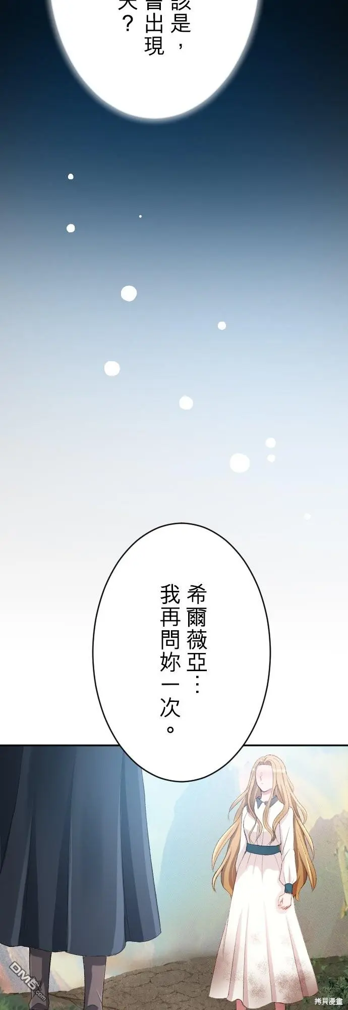 第86话 第17页