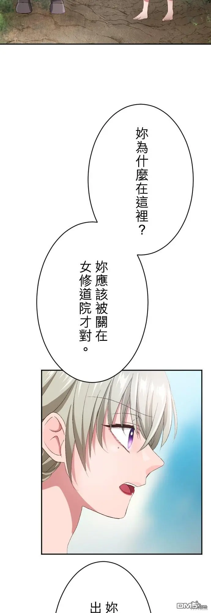 第86话 第18页