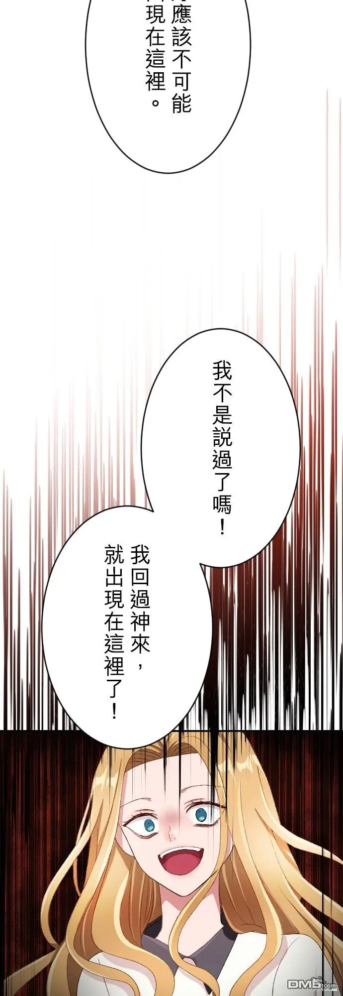 第86话 第19页
