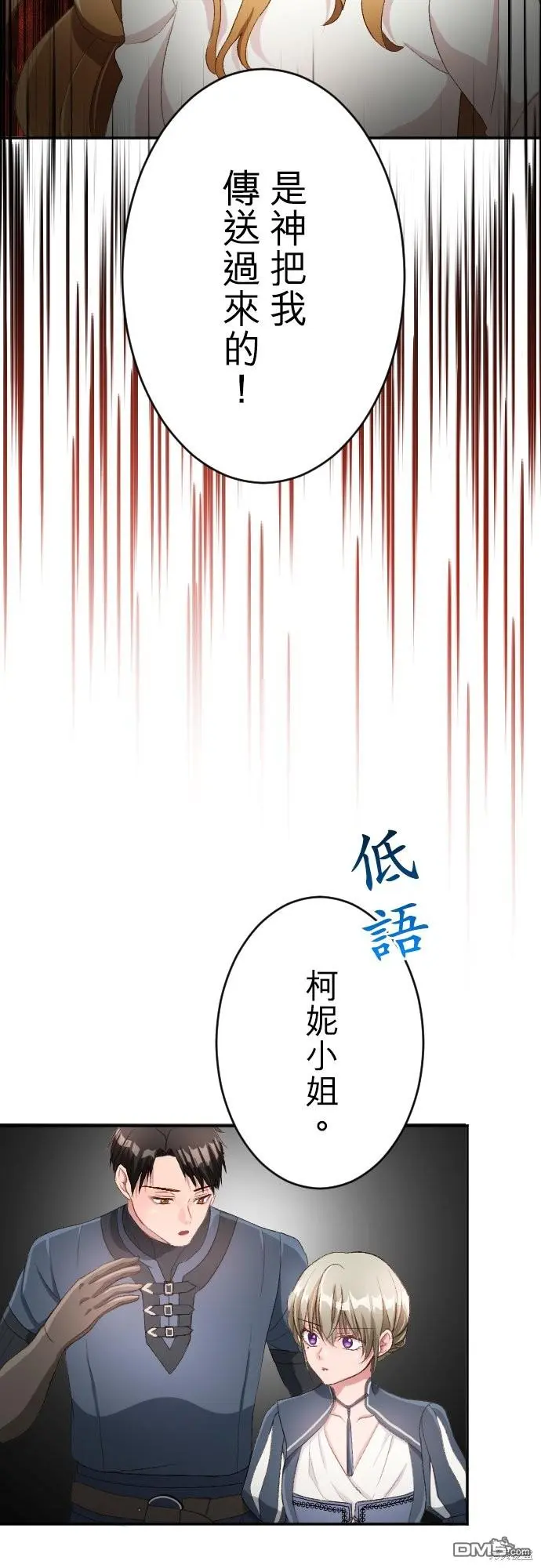 第86话 第20页