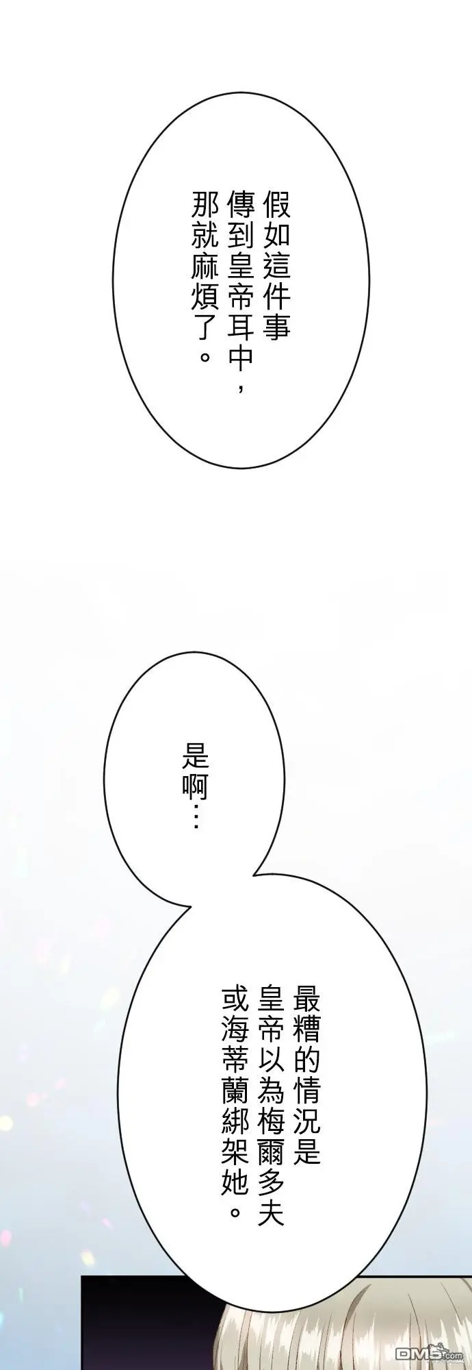 第86话 第21页