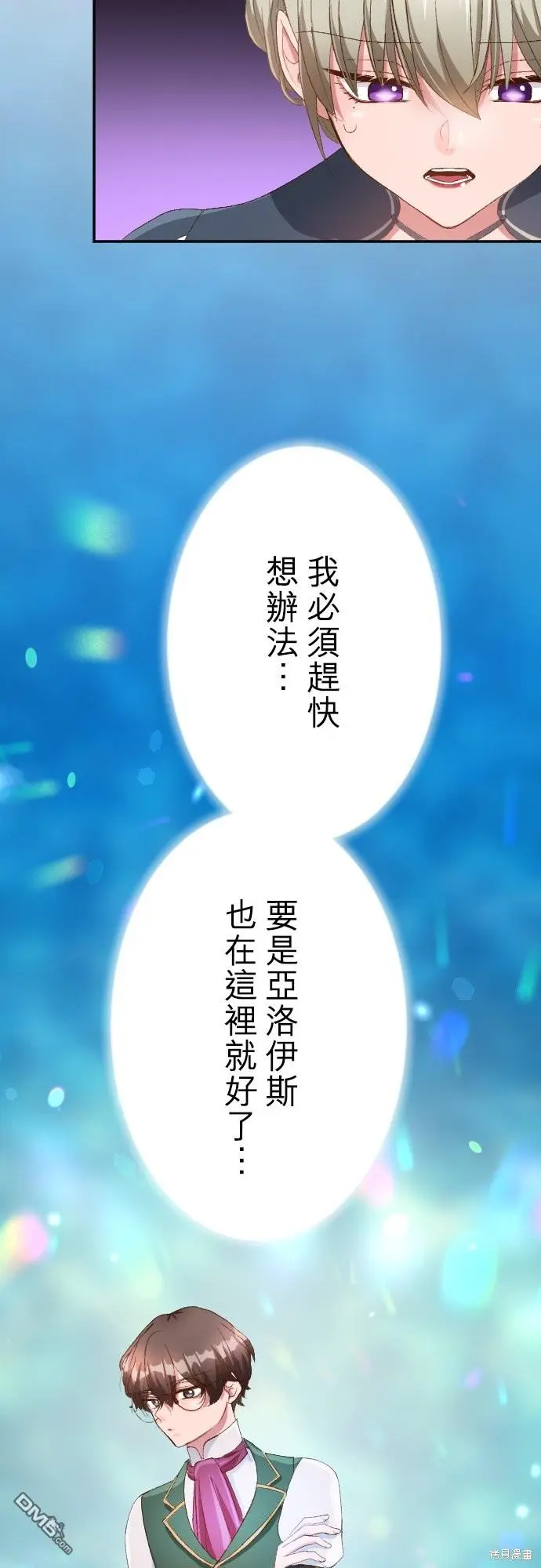 第86话 第22页
