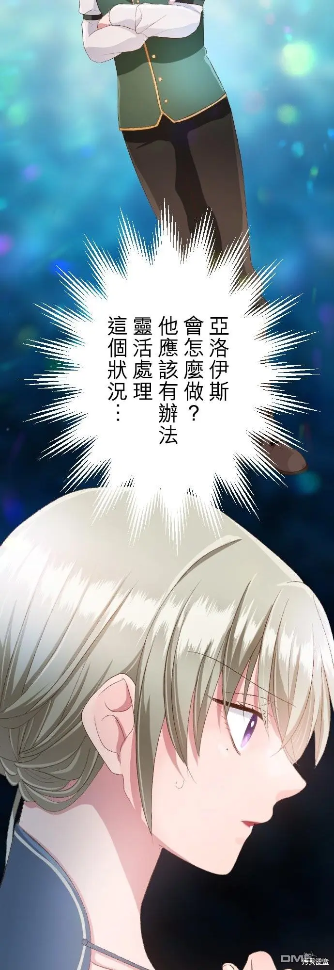 第86话 第23页