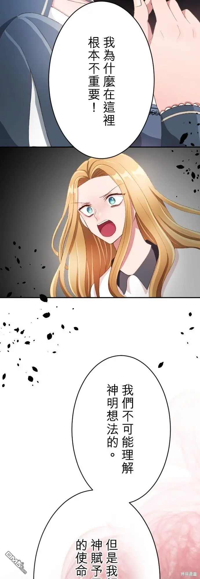 第86话 第24页