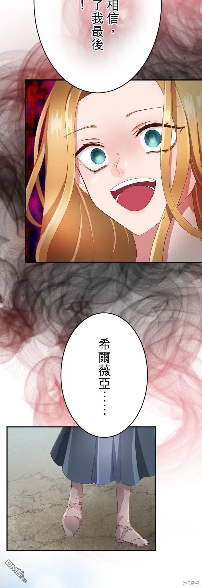 第86话 第25页