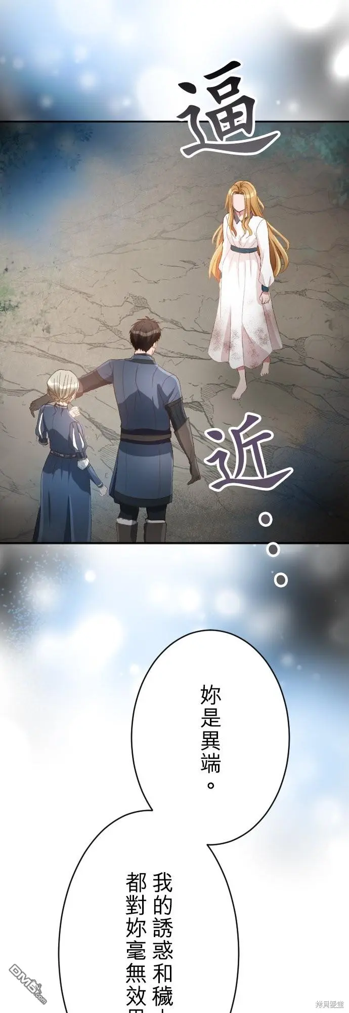 第86话 第26页