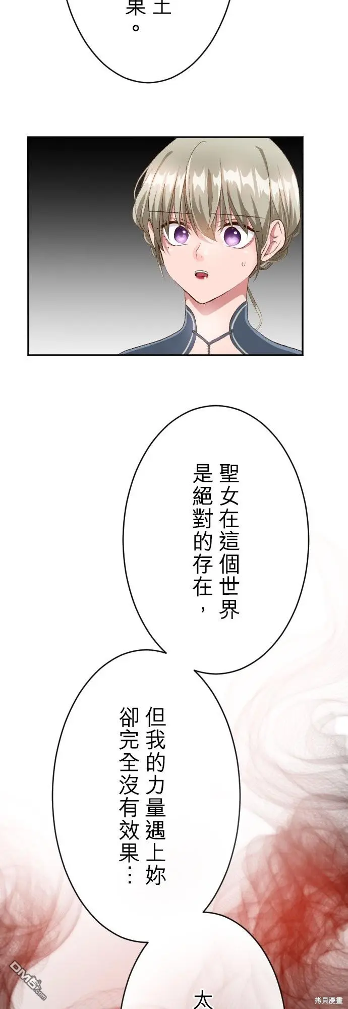 第86话 第27页