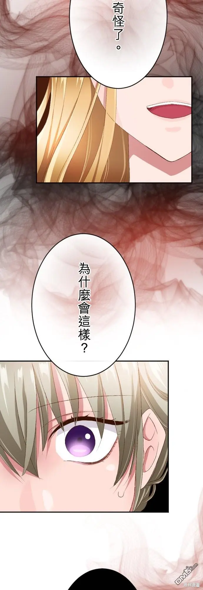 第86话 第28页