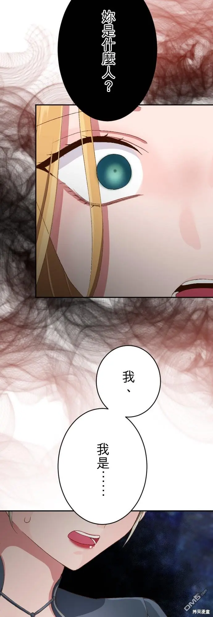 第86话 第29页
