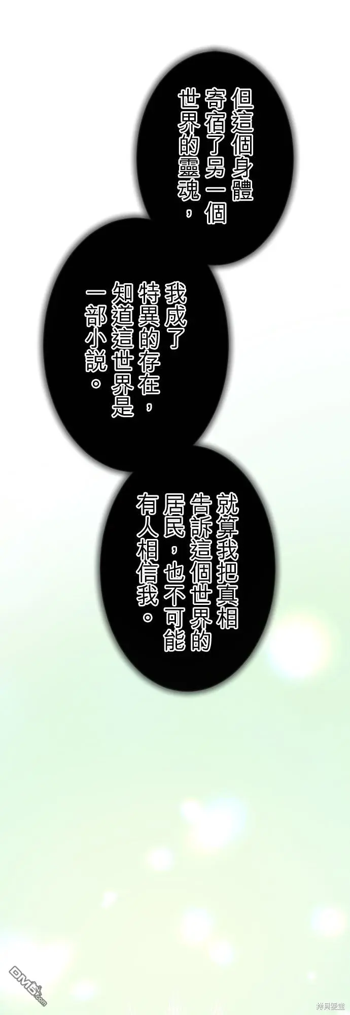第86话 第31页