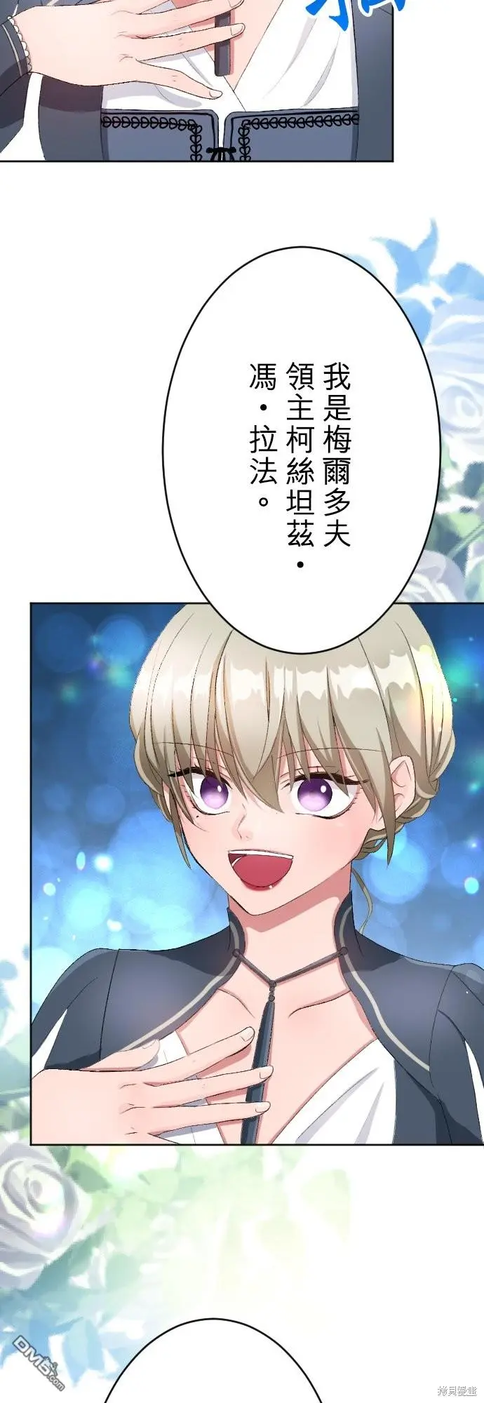 第86话 第33页