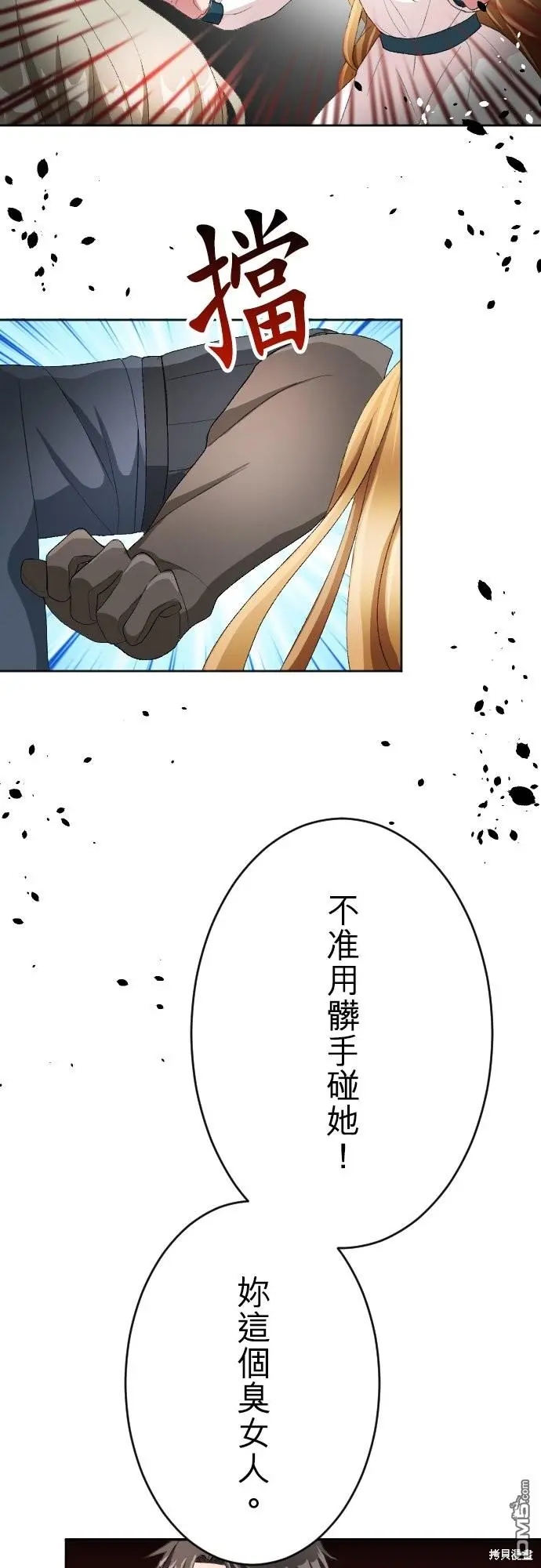 第86话 第36页