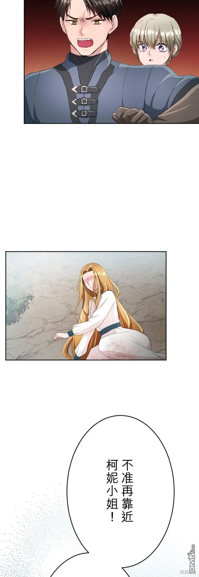 第86话 第37页