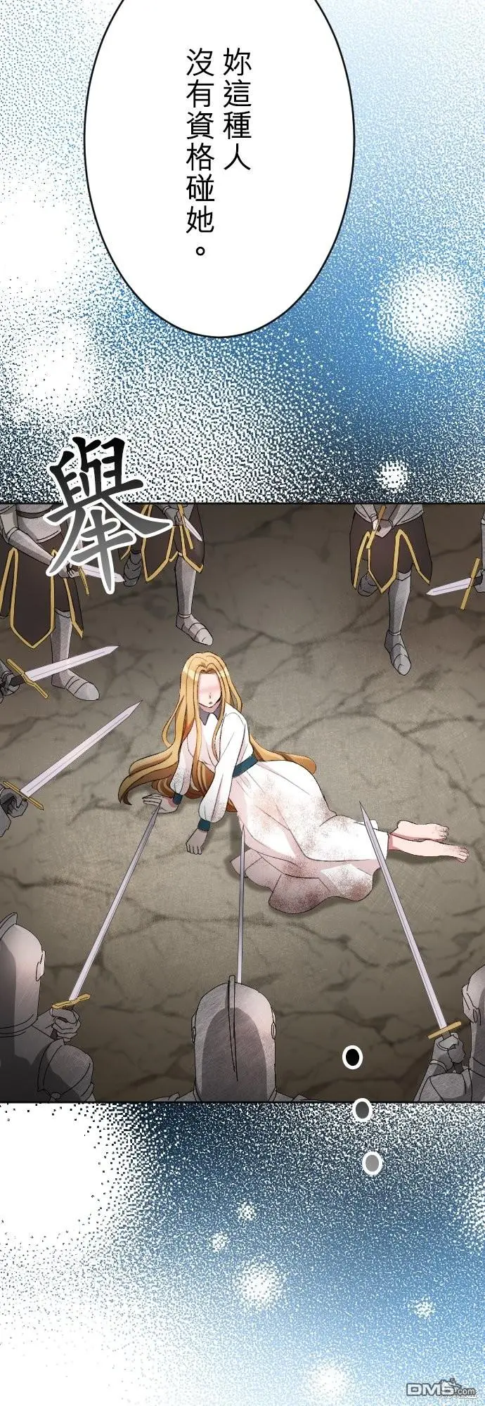 第86话 第38页