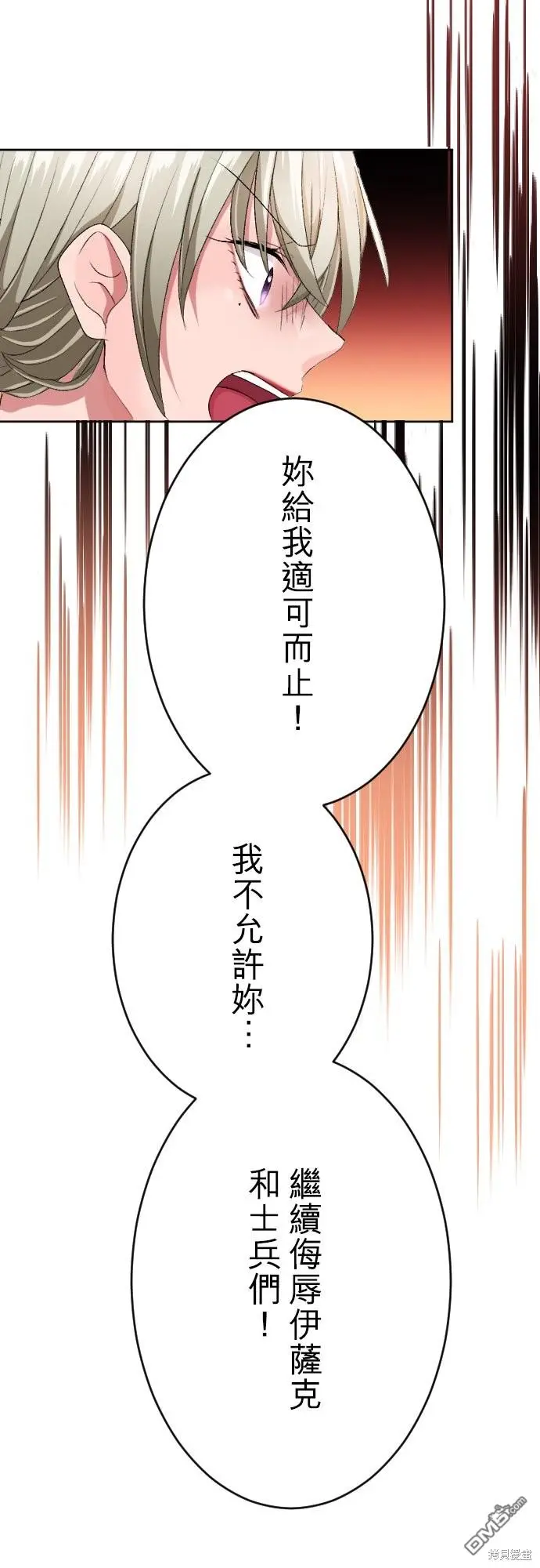 第86话 第40页