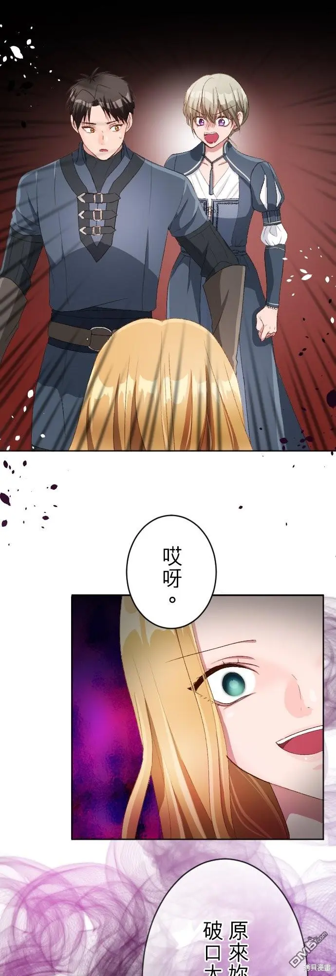 第86话 第41页