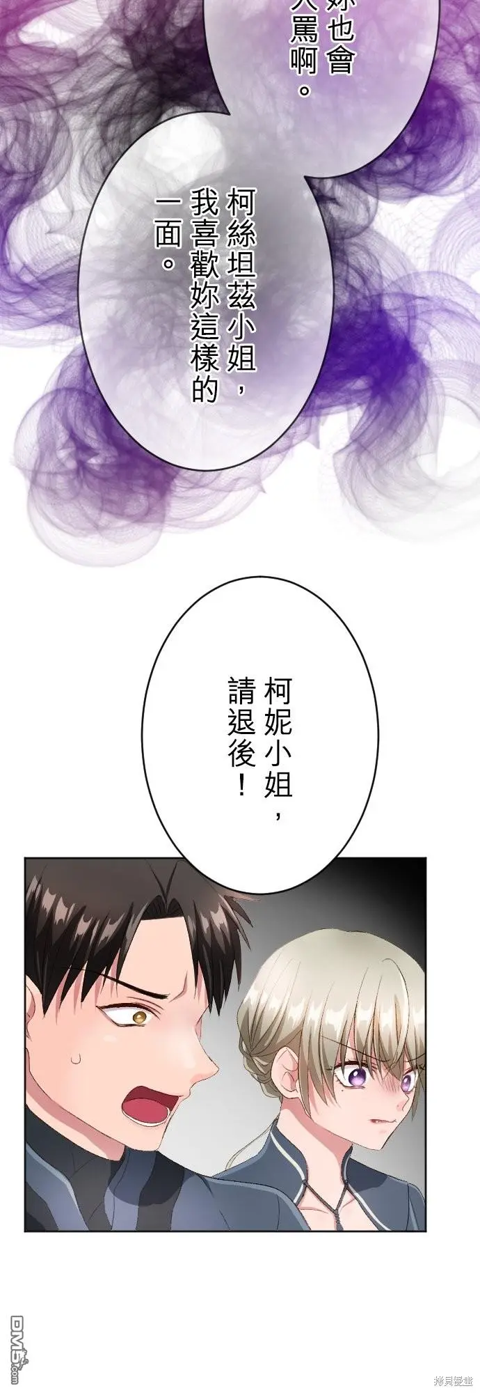 第86话 第42页
