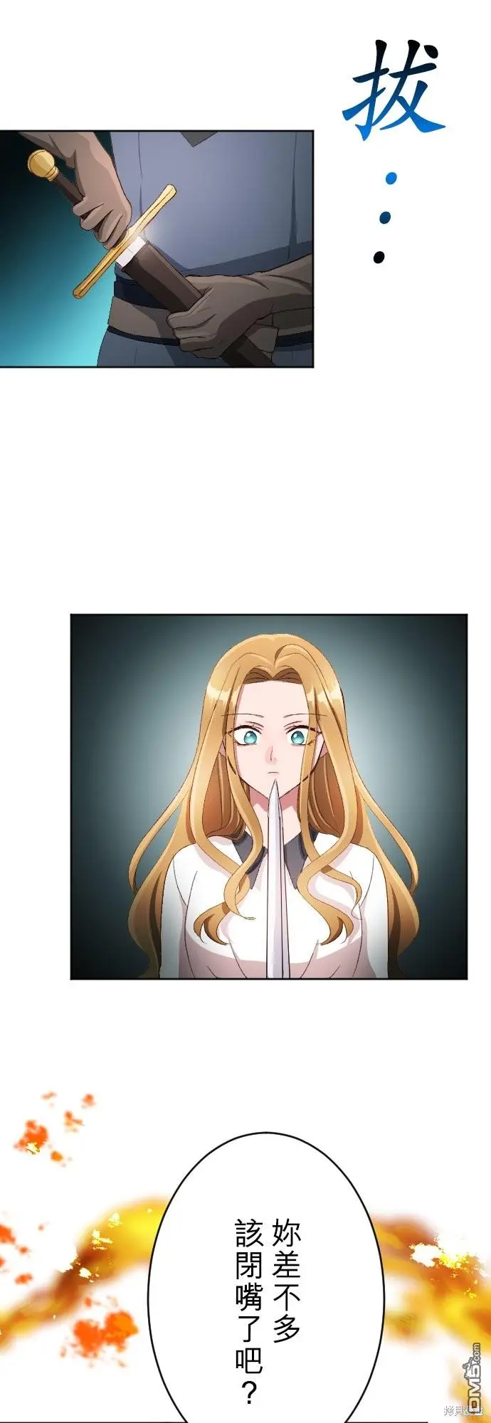 第86话 第43页