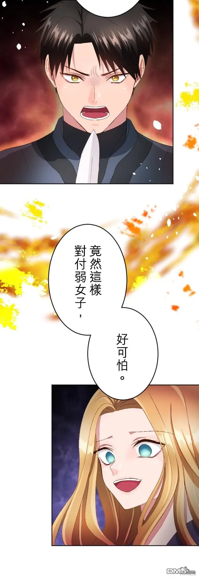 第86话 第44页
