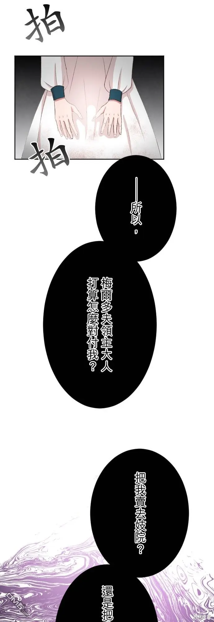 第86话 第45页