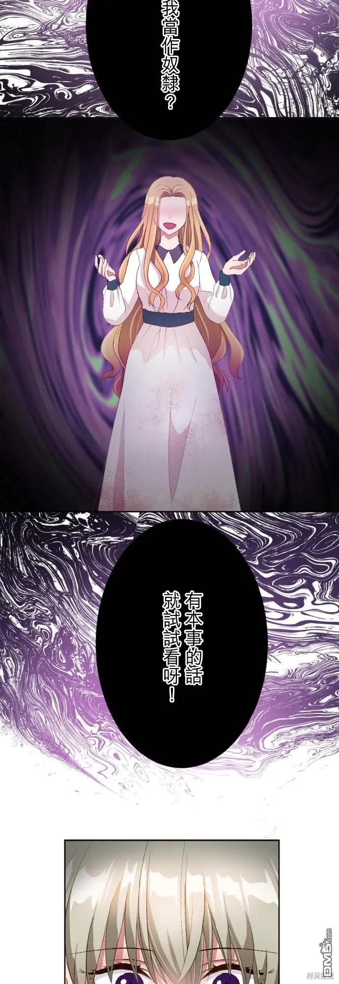 第86话 第46页
