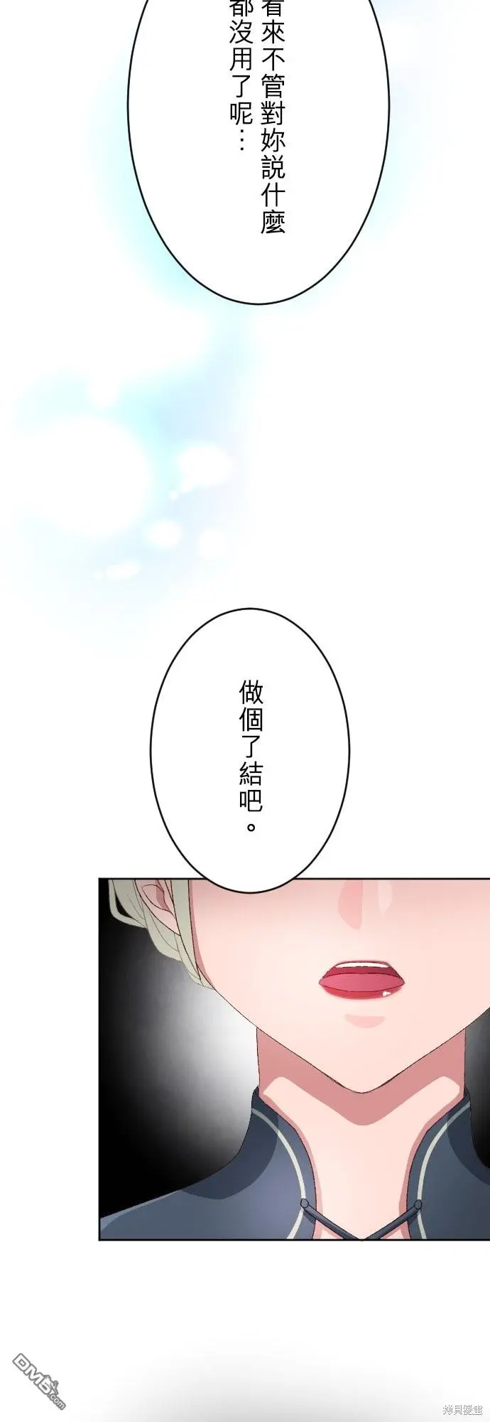 第86话 第48页