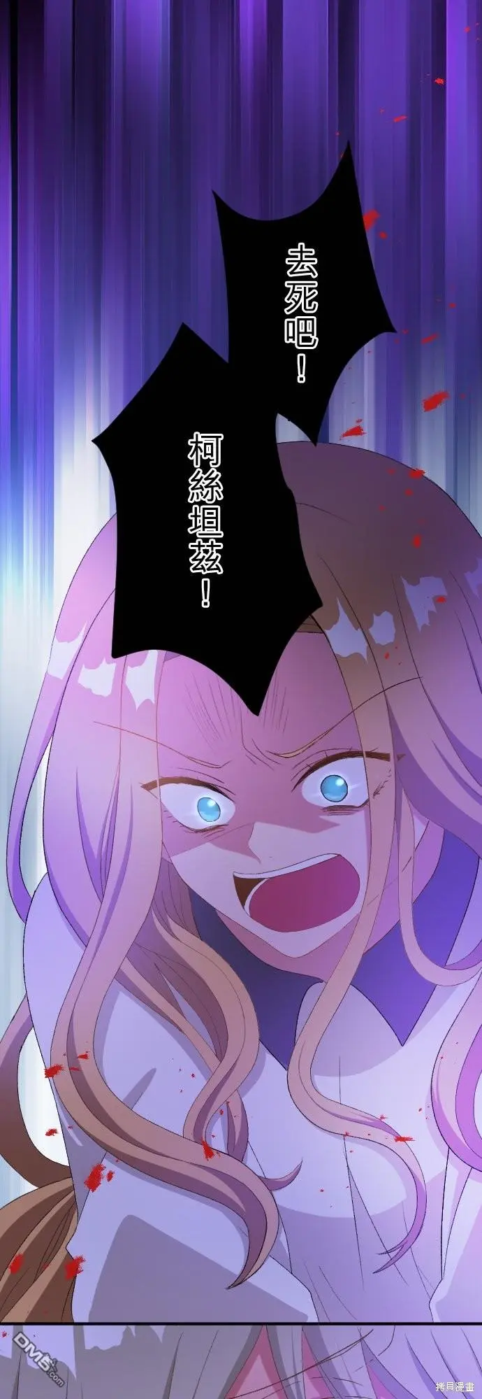 第85话 第1页