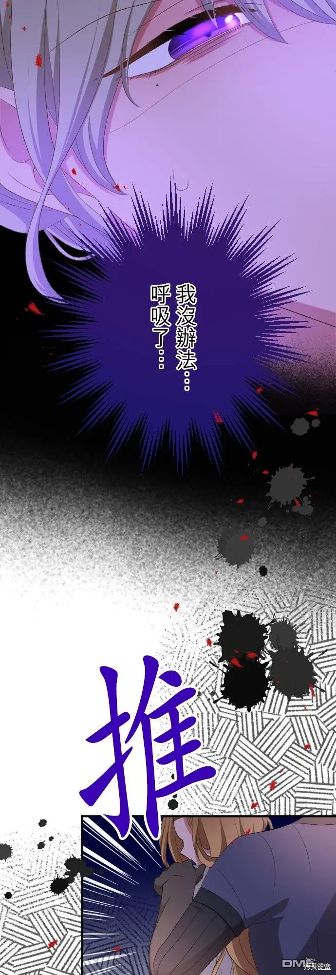 第85话 第2页