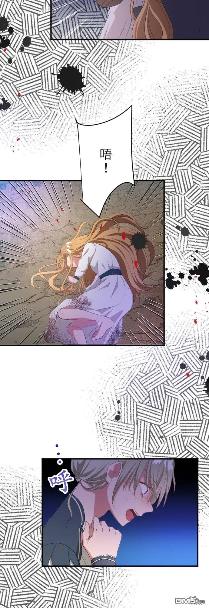 第85话 第3页