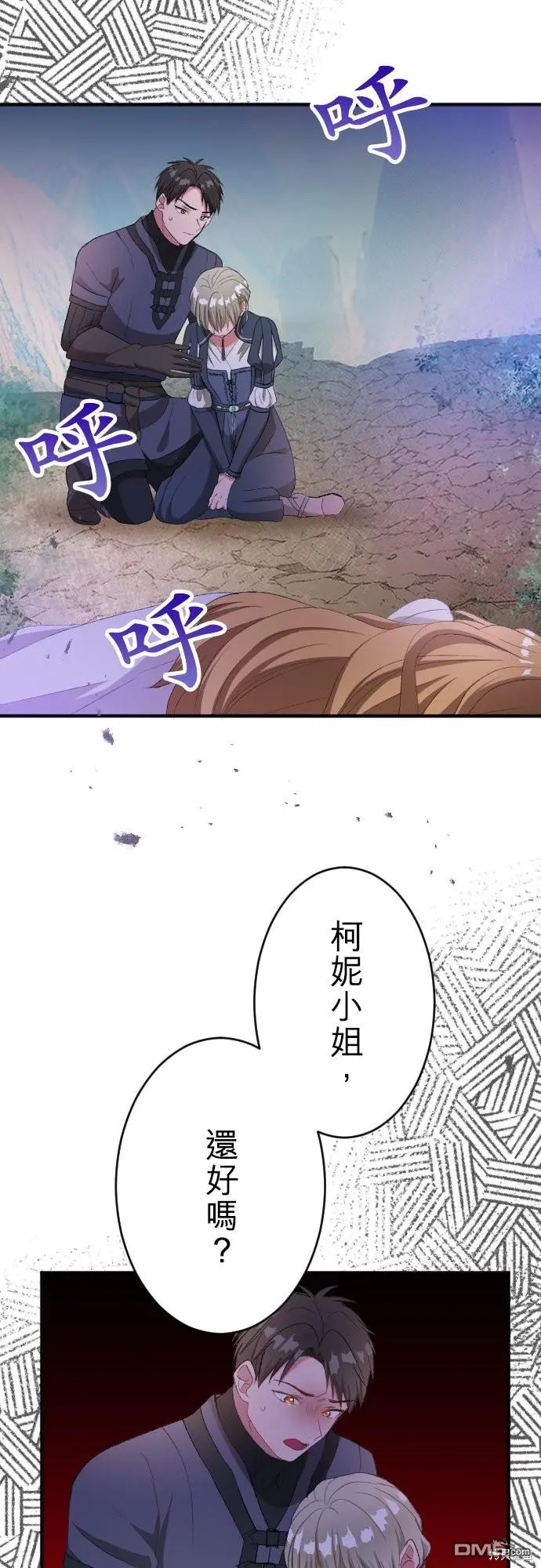 第85话 第4页