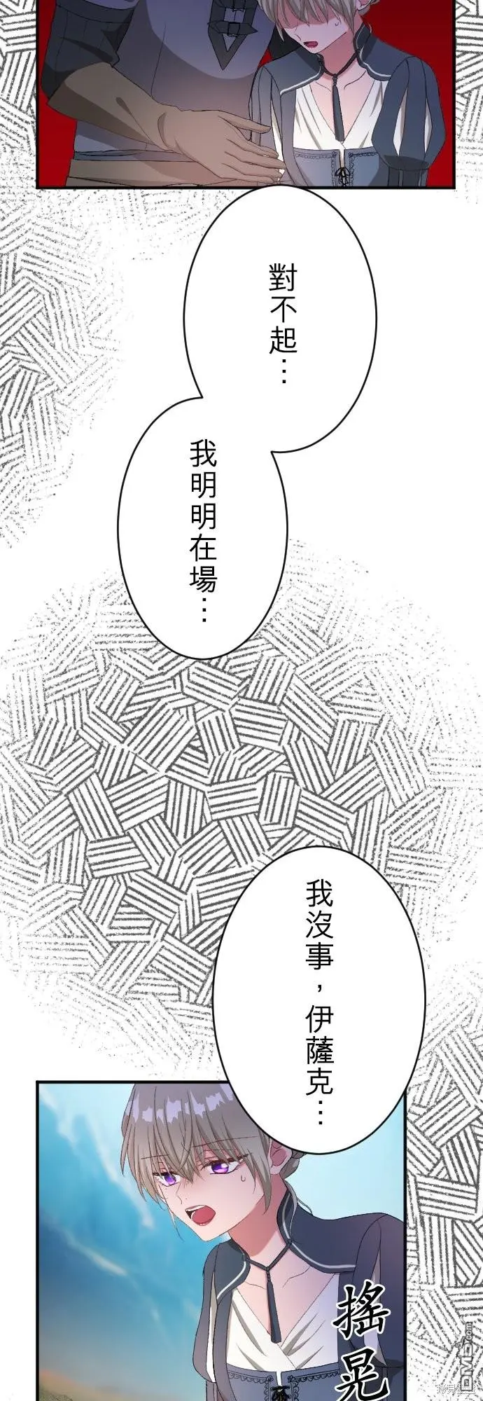 第85话 第5页