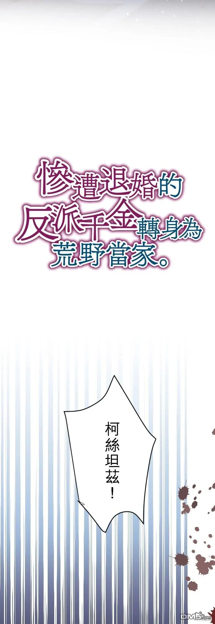 第85话 第8页