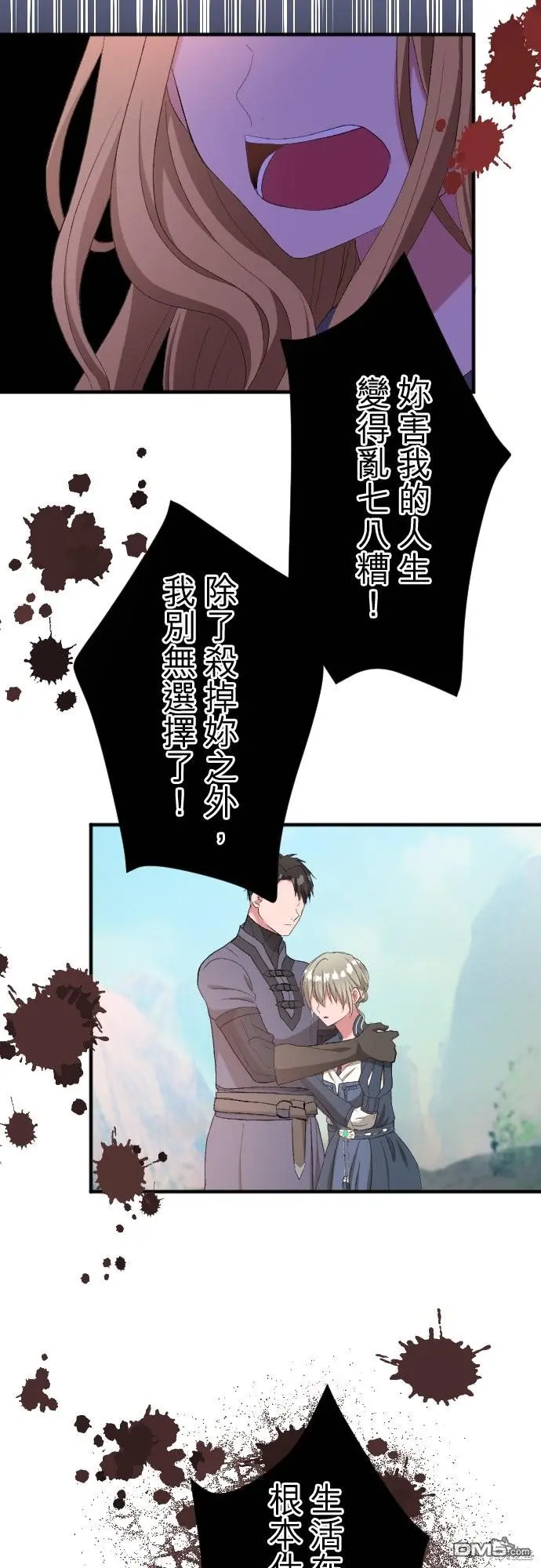第85话 第9页